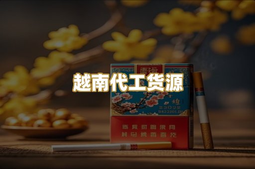 外烟爆珠系列